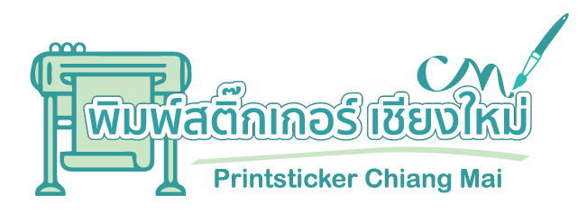 ใส่ชื่อแบรนด์